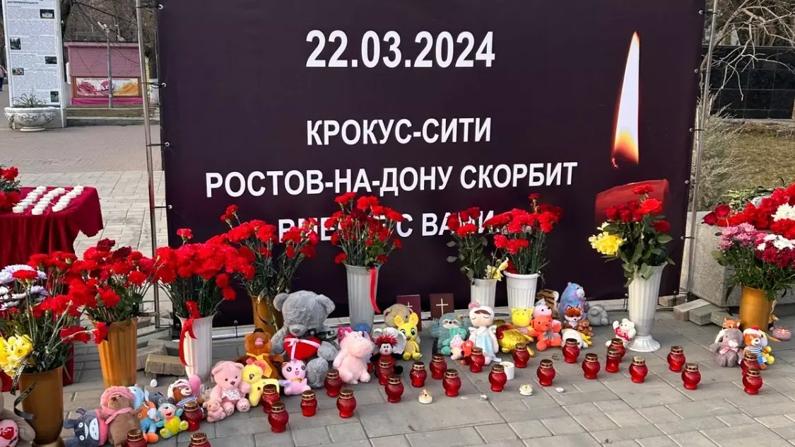 В Ростове почтили память жертв теракта в «Крокусе»