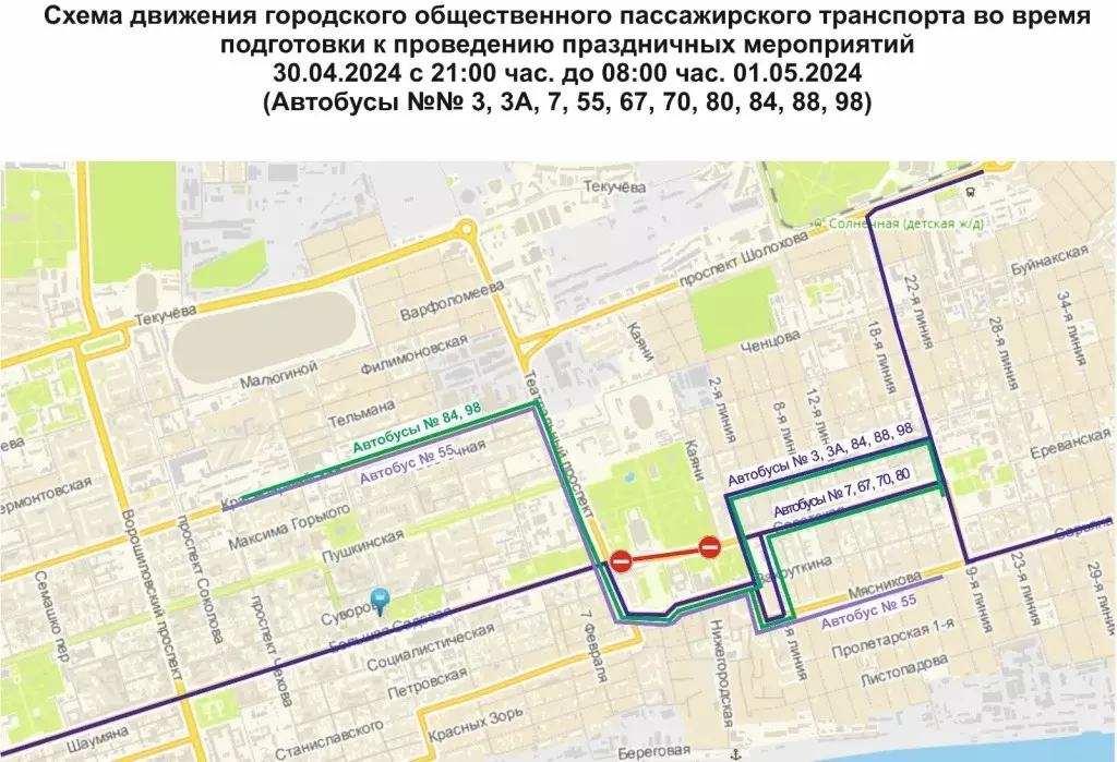 В Ростове 30 апреля и 1 мая работа общественного транспорта будет изменена в соответствии с введенными ограничениями дорожного движения, сообщает официальный портал администрации города.