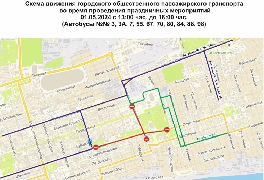 В Ростове 30 апреля и 1 мая работа общественного транспорта будет изменена в соответствии с введенными ограничениями дорожного движения, сообщает официальный портал администрации города.
