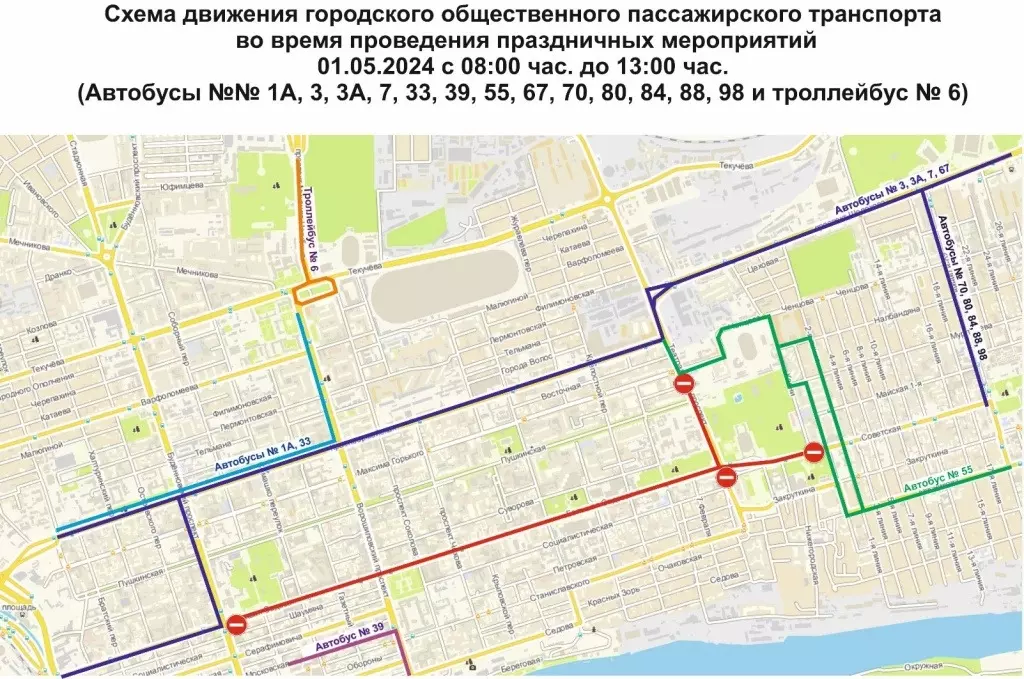 В Ростове 30 апреля и 1 мая работа общественного транспорта будет изменена в соответствии с введенными ограничениями дорожного движения, сообщает официальный портал администрации города.