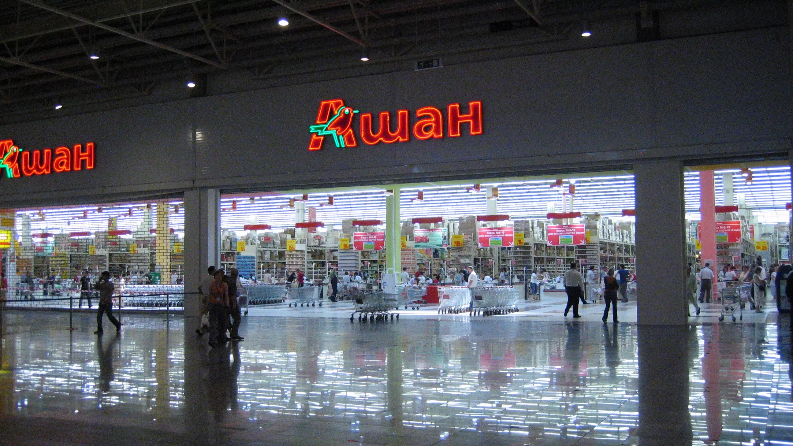 Стало известно, закроются ли в Ростове магазины «Ашан»